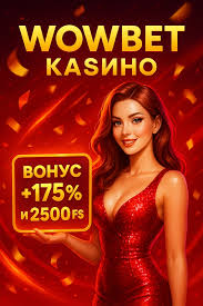 wowbet без скачивания – Играйте с максимальным комфортом wowbet без скачивания – Играйте с максимальным комфортом