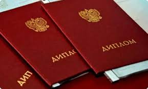 Купить диплом в Самаре как и где заказать